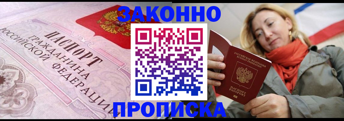 прописка регистрация в Кизилюрте
