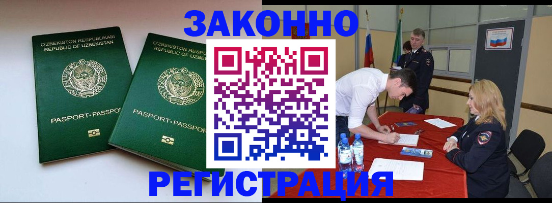 миграционный учет в Кизилюрте