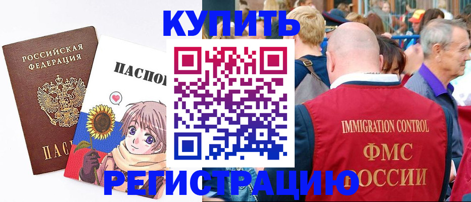 миграционный учет в Кизилюрте