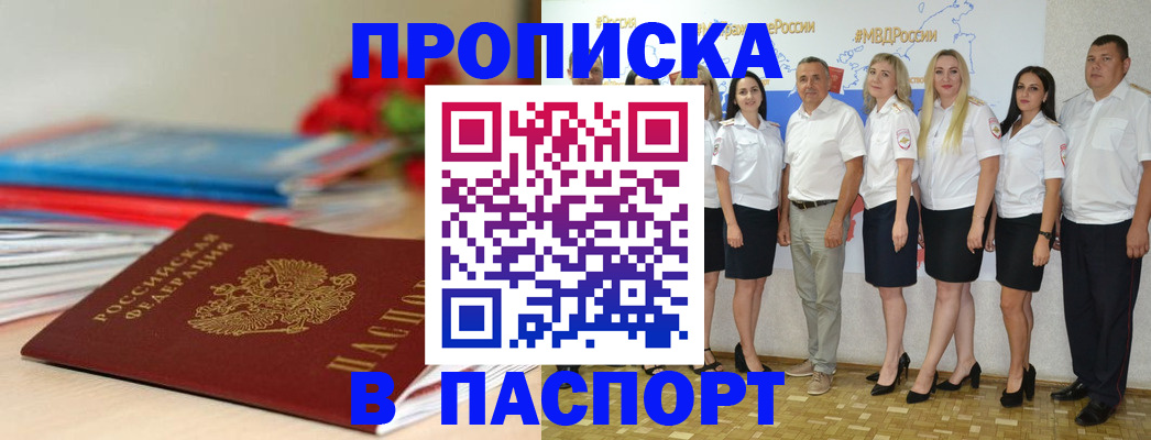 временная регистрация для всех в Кизилюрте