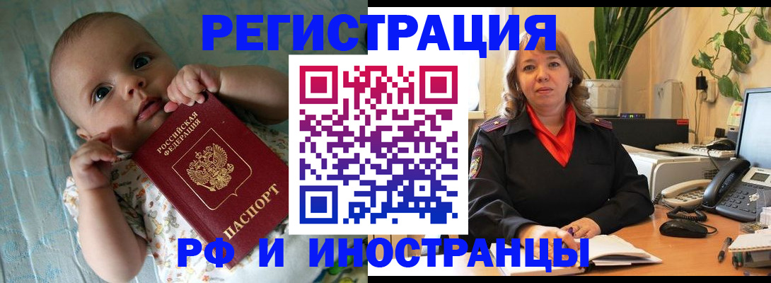 прописка для школы в Кизилюрте