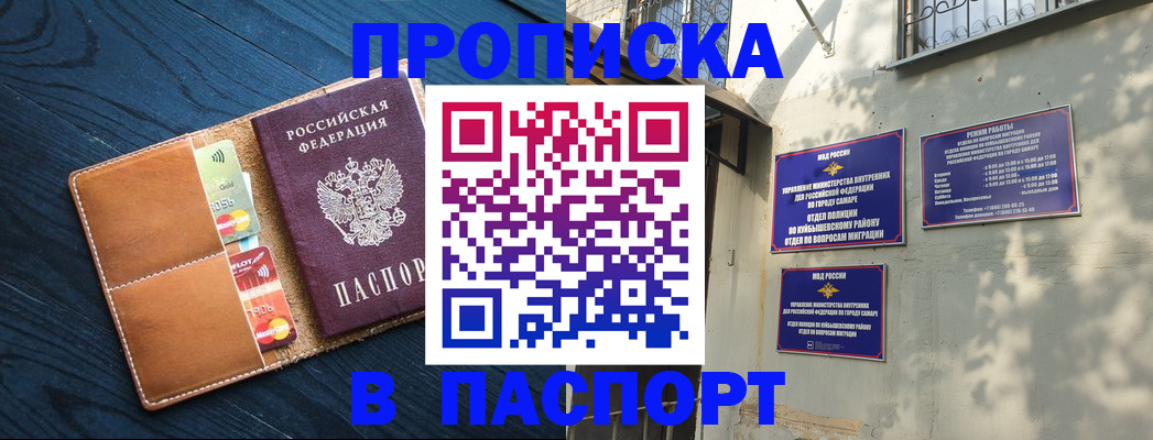 временная регистрация для школы в Кизилюрте